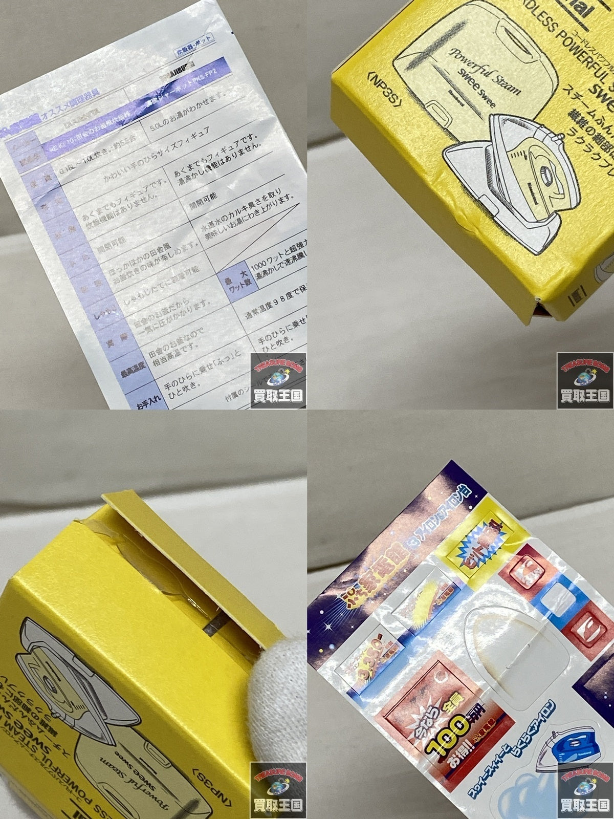 リーメント その他小物