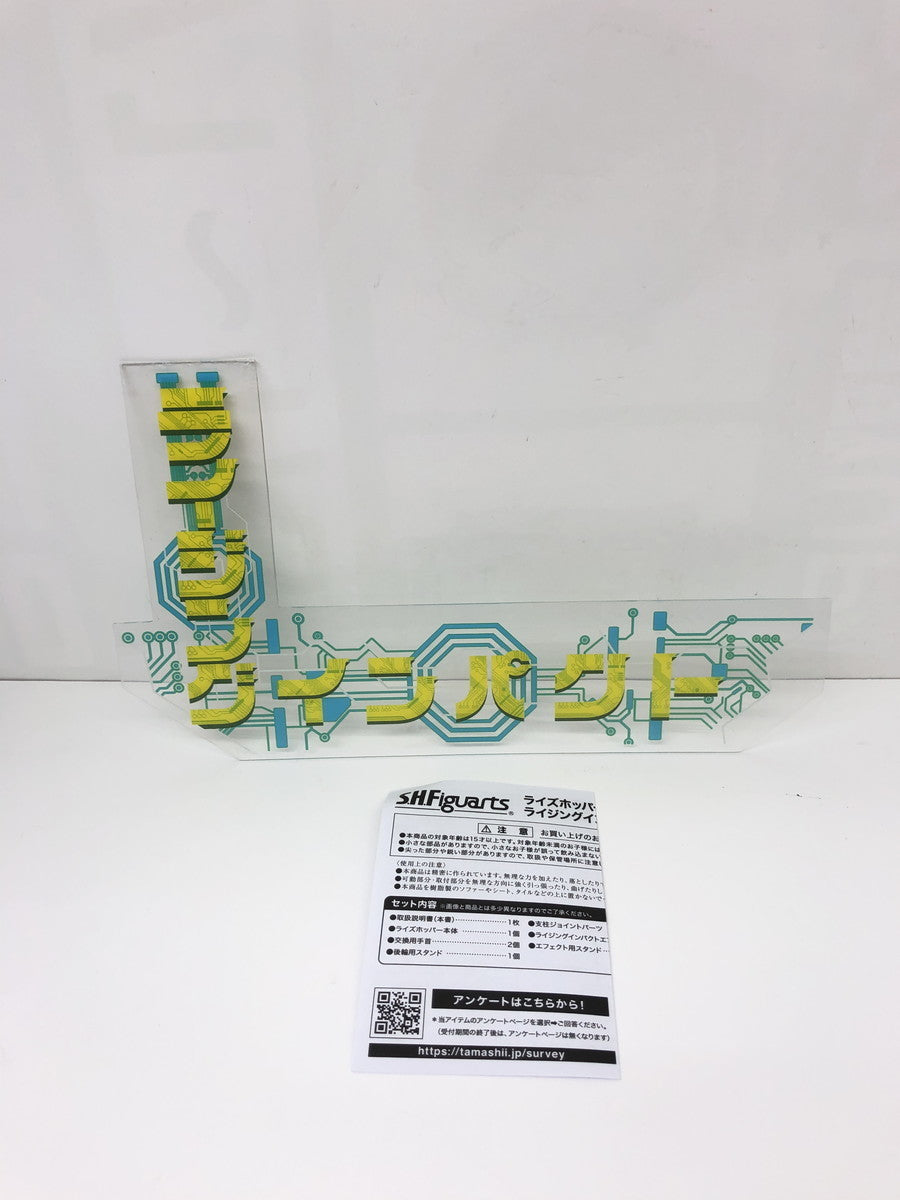 S.H.Figuarts 仮面ライダーゼロワン ライズホッパー フィギュア/グッズ