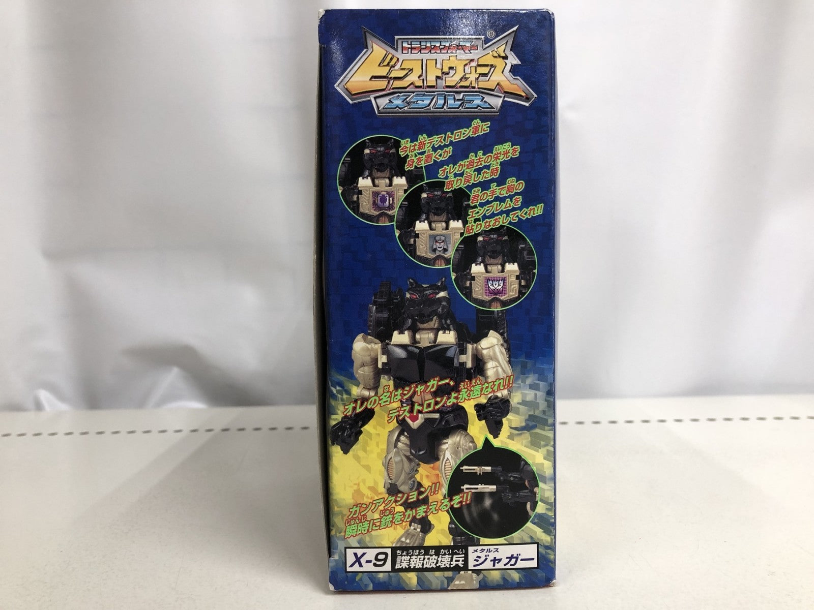 ビーストウォーズ メタルス ジャガー フィギュア/グッズ