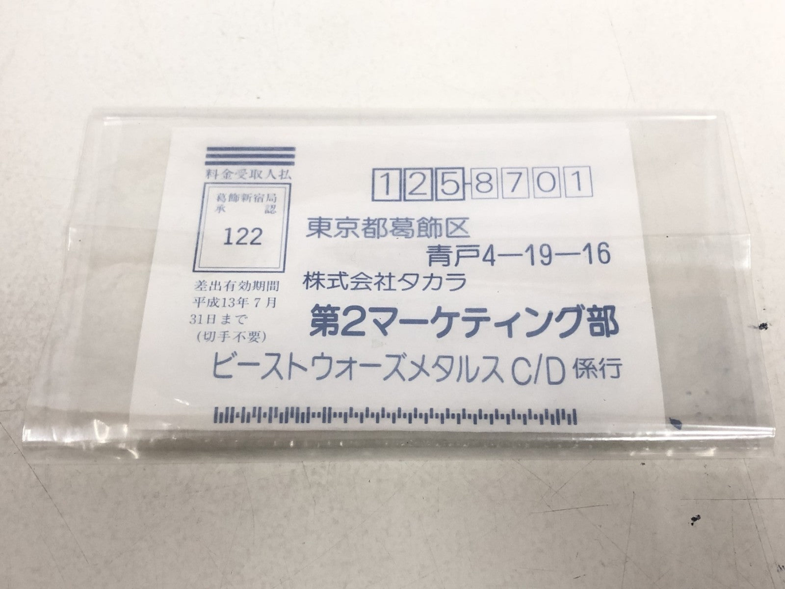ビーストウォーズ メタルス チータス2 フィギュア/グッズ