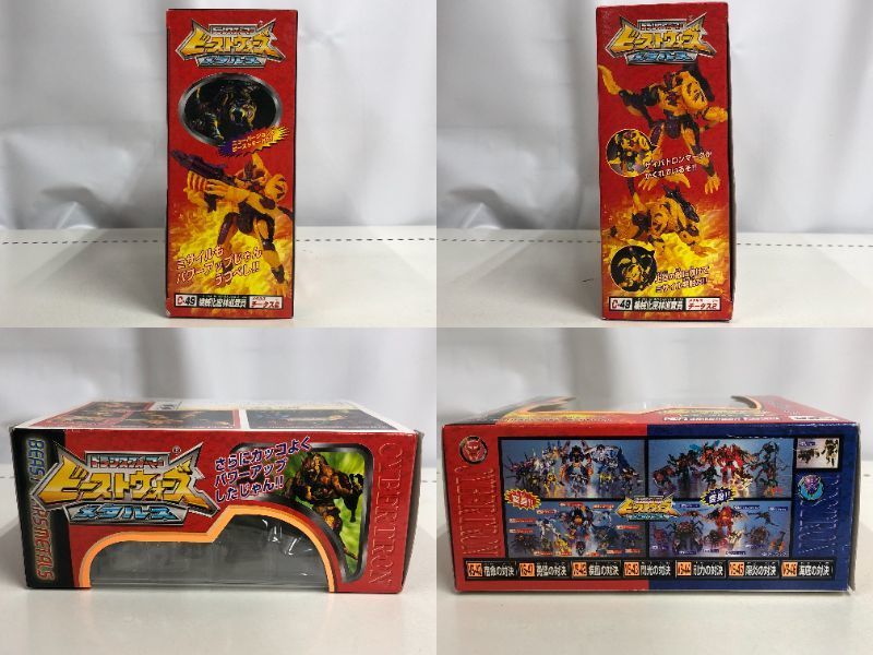 ビーストウォーズ メタルス チータス2 フィギュア/グッズ
