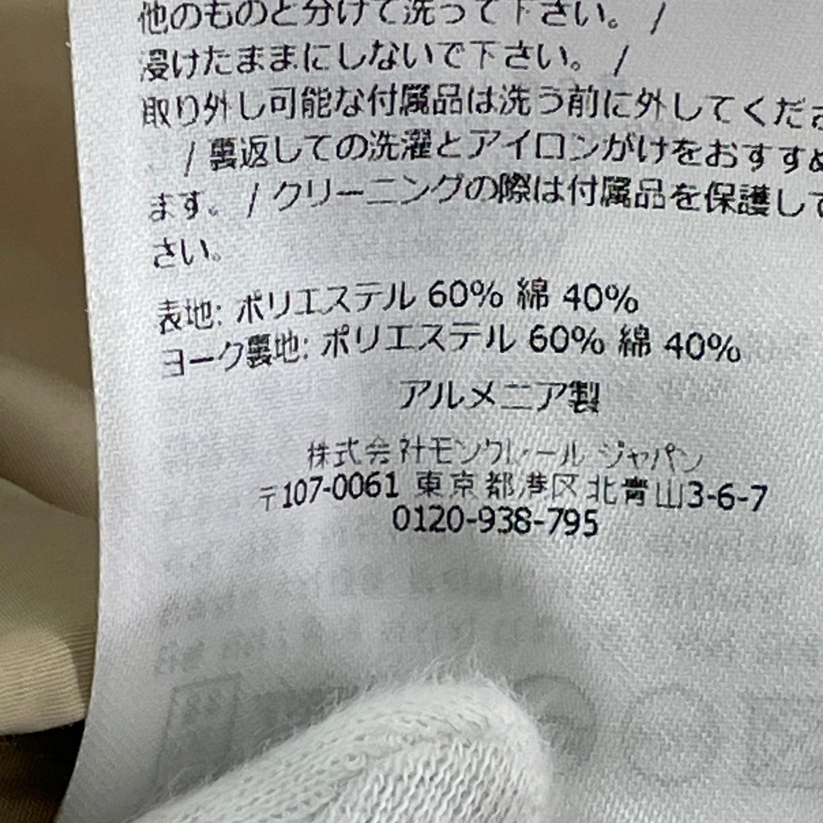 ブルゾン SAUBAN GIUBBOTTO 0 ベージュ
