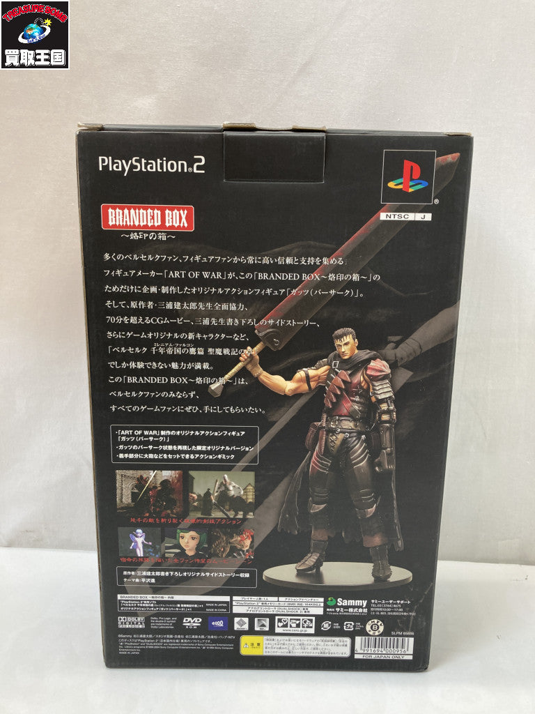 ベルセルク 千年帝国の鷹篇 BRANDED BOX フィギュア/グッズ