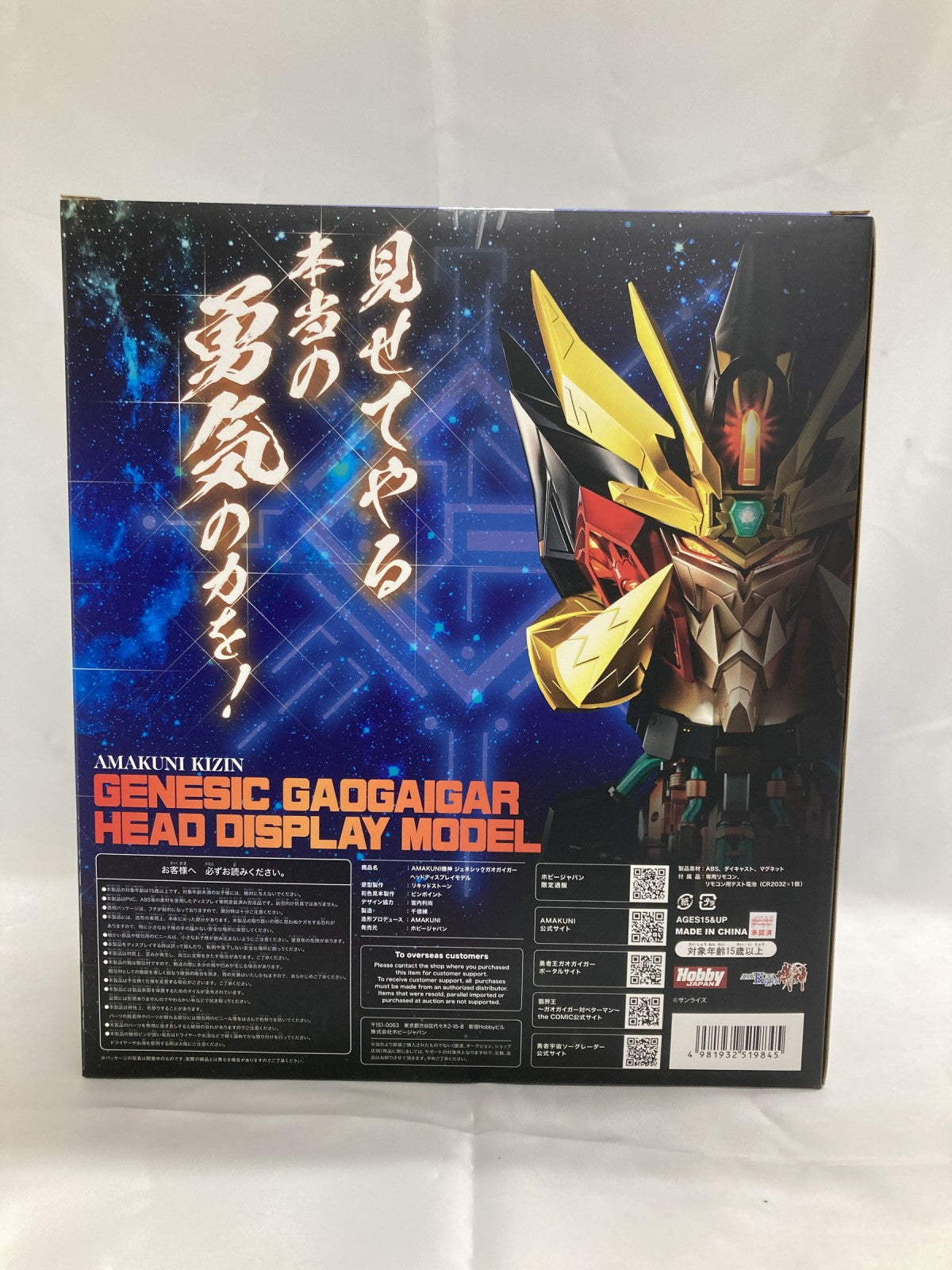 勇者王ガオガイガー ヘッドディスプレイモデル フィギュア/グッズ