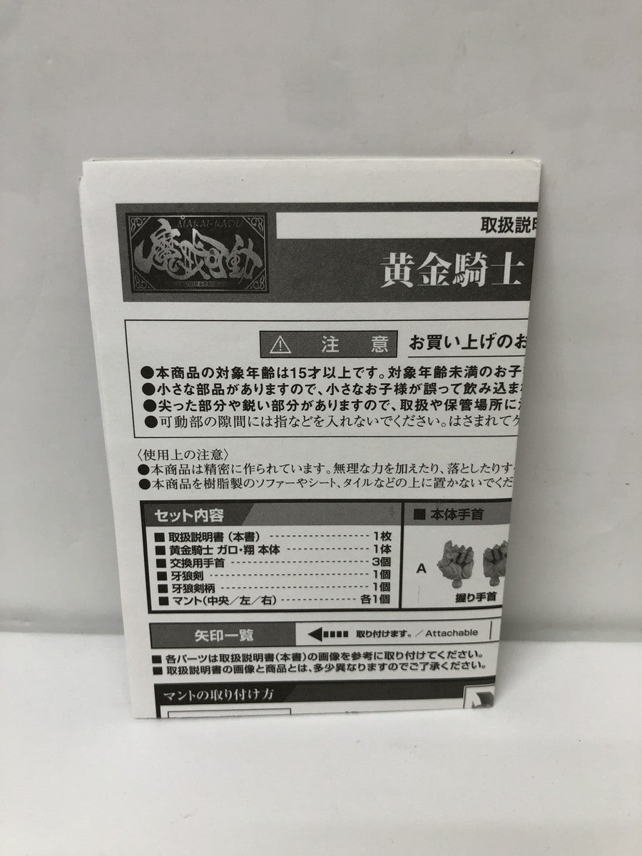 魔戒可動 黄金騎士 ガロ・翔 フィギュア/グッズ