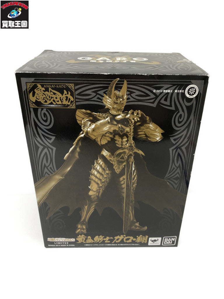 魔戒可動 黄金騎士 ガロ・翔 フィギュア/グッズ