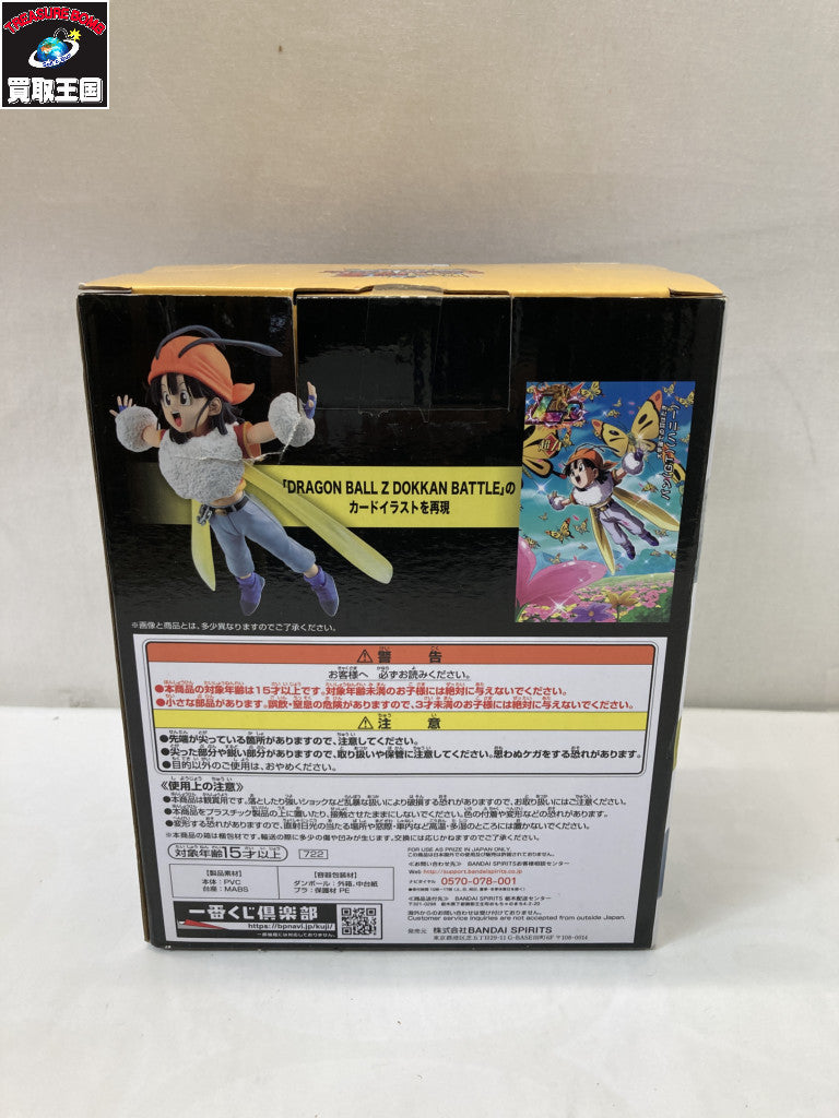 E賞 パン(GT ハニー)フィギュア DOKKAN BATTLE 6th フィギュア/グッズ