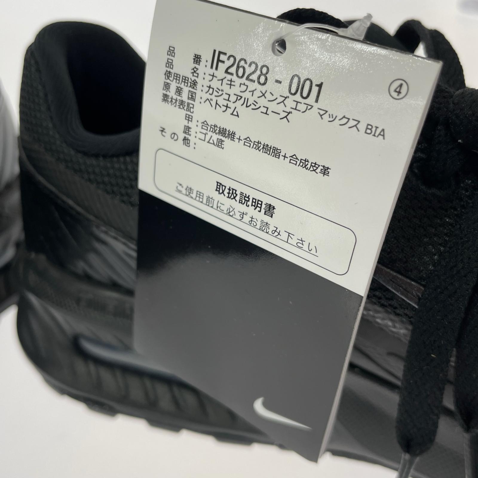 スニーカー W AIR MAX BIA ローカットスニーカー 黒 25.0cm 25cm (US7 UK6 1/2 EU40) ブラック