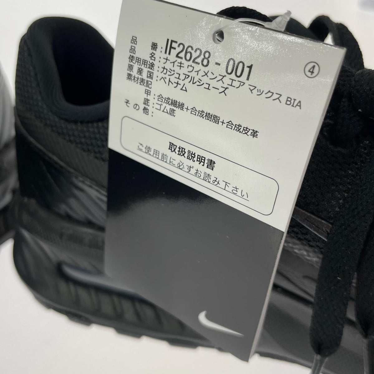 スニーカー W AIR MAX BIA ローカットスニーカー 黒 25.0cm 25cm (US7 UK6 1/2 EU40) ブラック