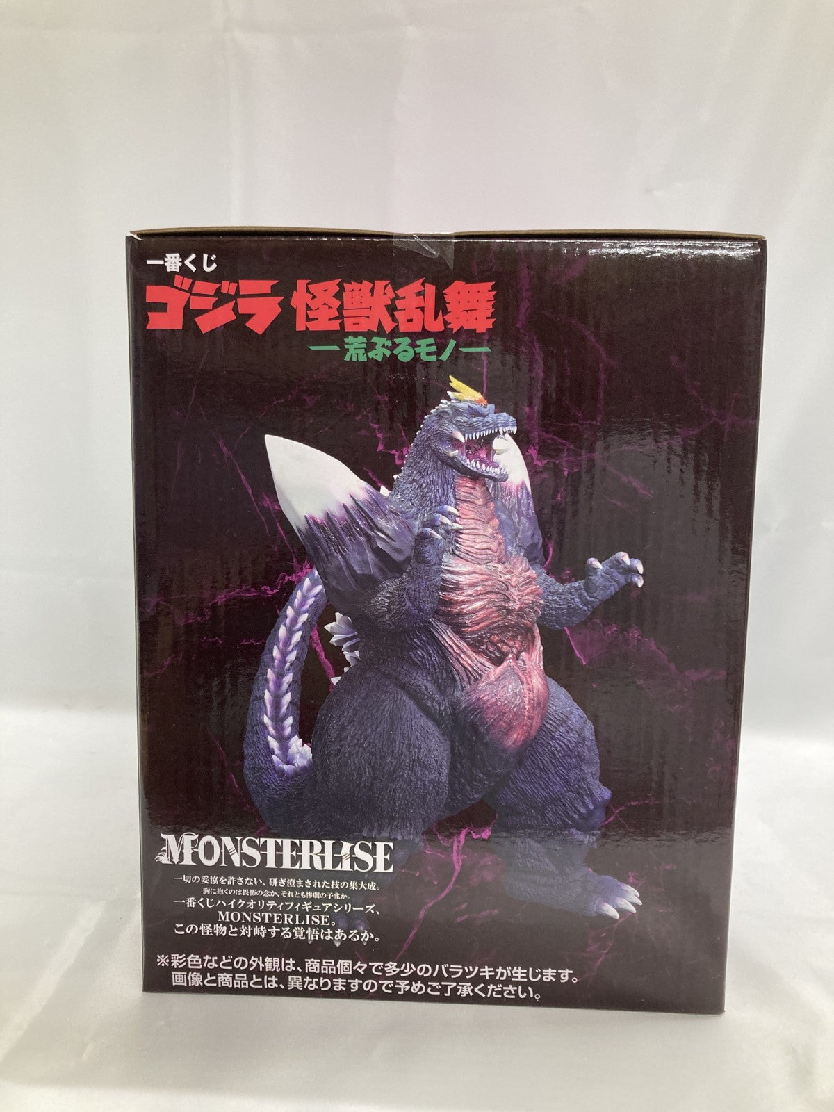 ゴジラ 怪獣乱舞 C賞 スペースゴジラ フィギュア/グッズ