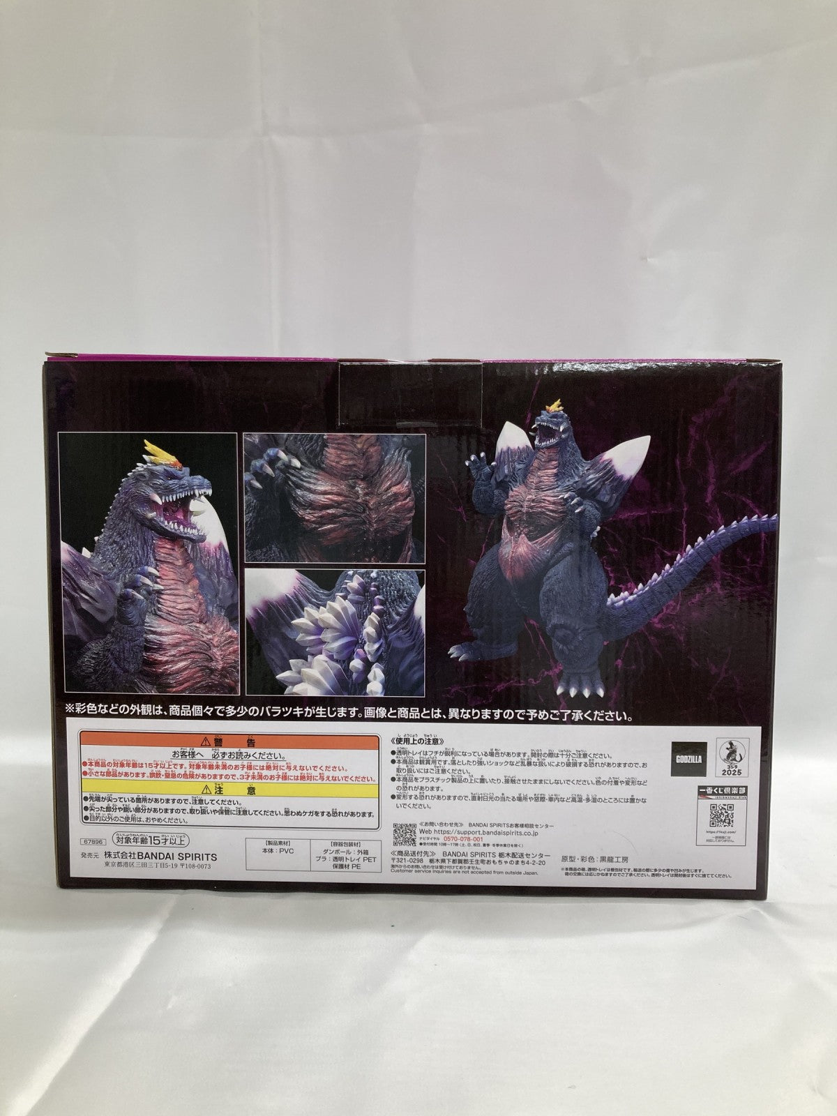 ゴジラ 怪獣乱舞 C賞 スペースゴジラ フィギュア/グッズ