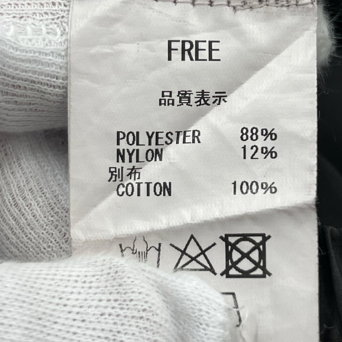 その他ボトムス Private brand by S.F.S ナイロンパンツ 穴有 フリー グレー
