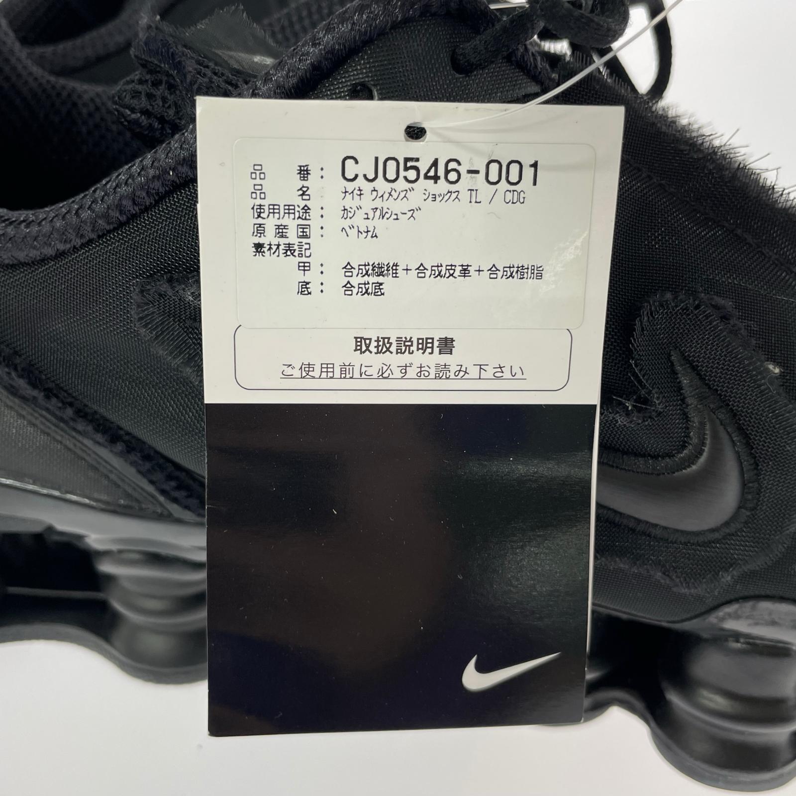 スニーカー NIKE×COMME des GARCONS SHOX TL (30.0) CJ0546-001 30cm (US12 UK11 1/2 EU50) ブラック