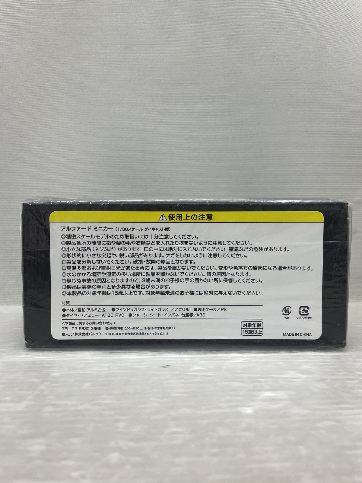1/30 アルファード カラーサンプル