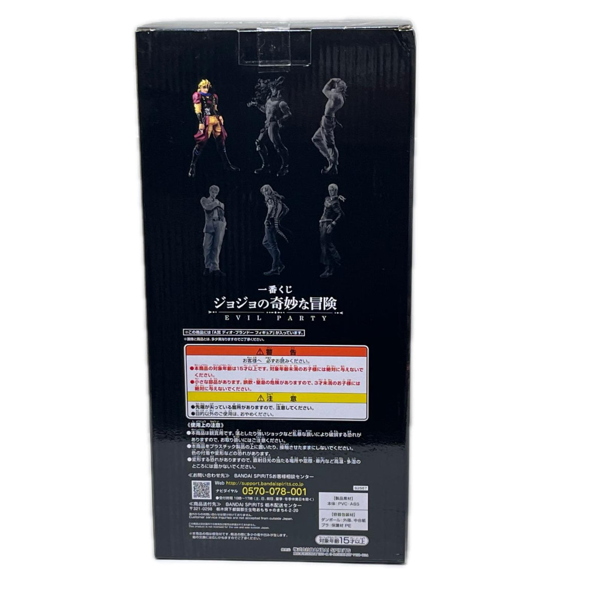 ジョジョくじ A賞 ディオ・ブランドー ジョジョの奇妙な冒険 ファントムブラッド/ジョジョの奇妙な冒険 第一部 バンダイスピリッツ フィギュア/グッズ
