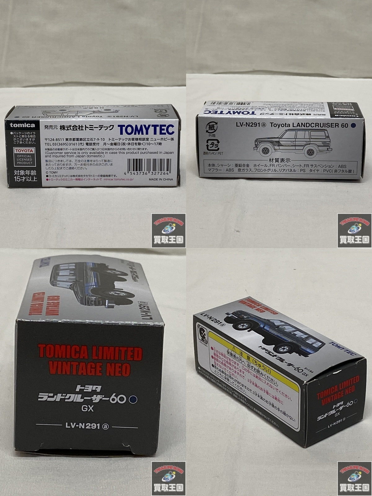 ランドクルーザー60 GX トミカ