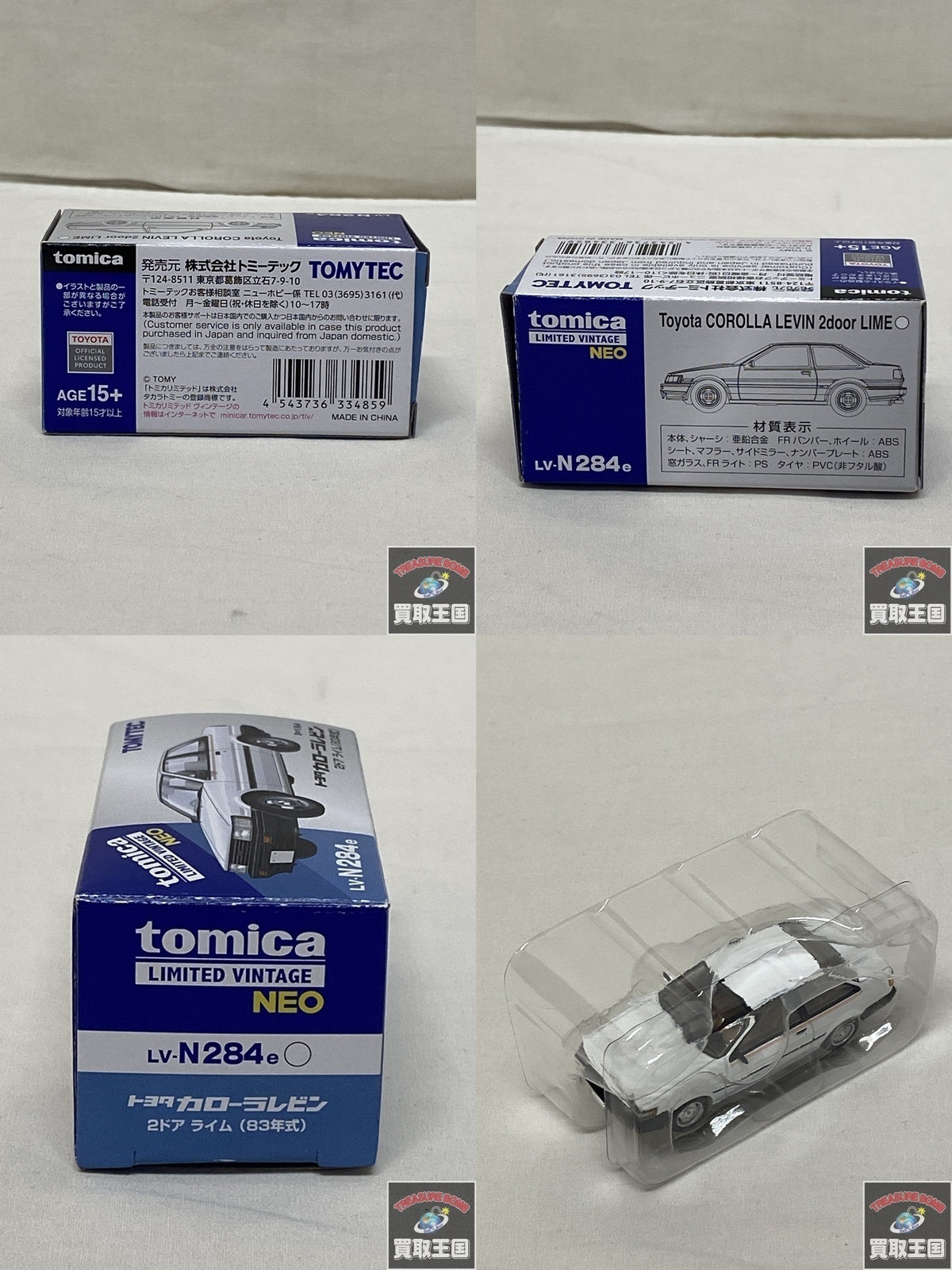 トヨタ カローラレビン 2ドア トミカ