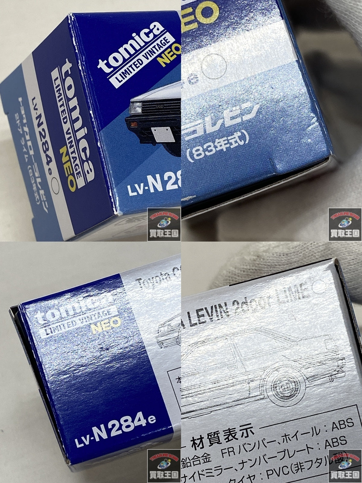 トヨタ カローラレビン 2ドア トミカ