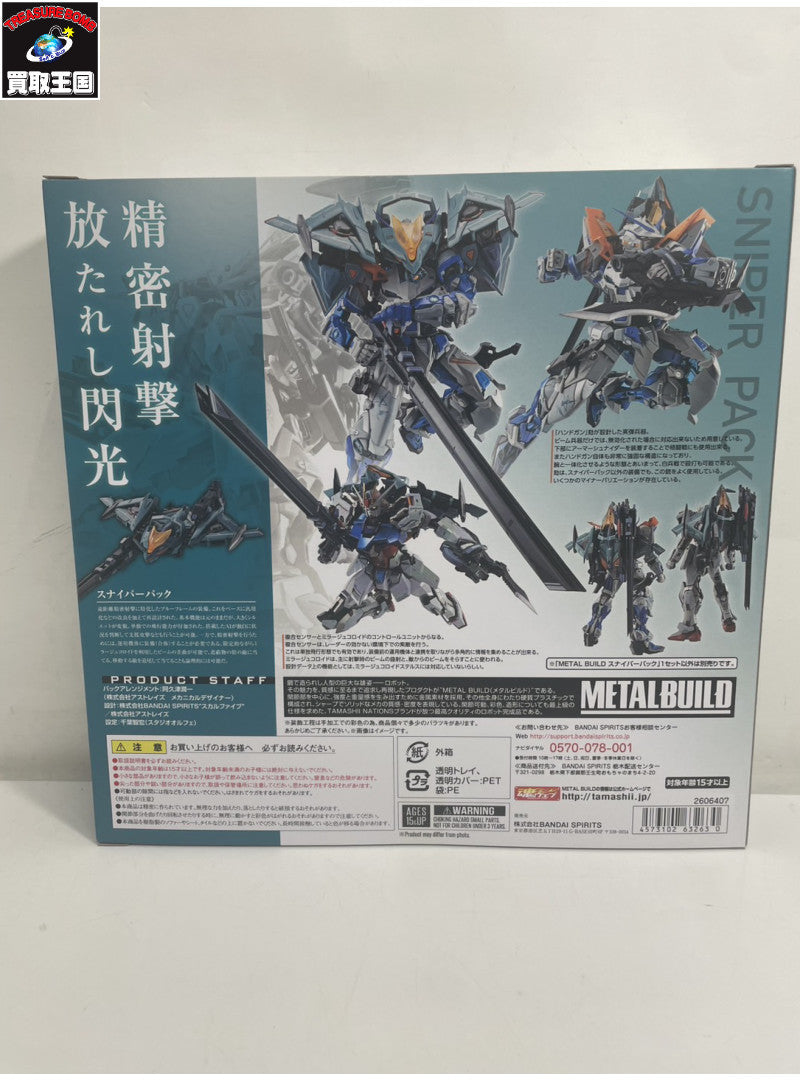 METAL BUILD スナイパーパック フィギュア/グッズ