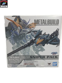 METAL BUILD スナイパーパック フィギュア/グッズ