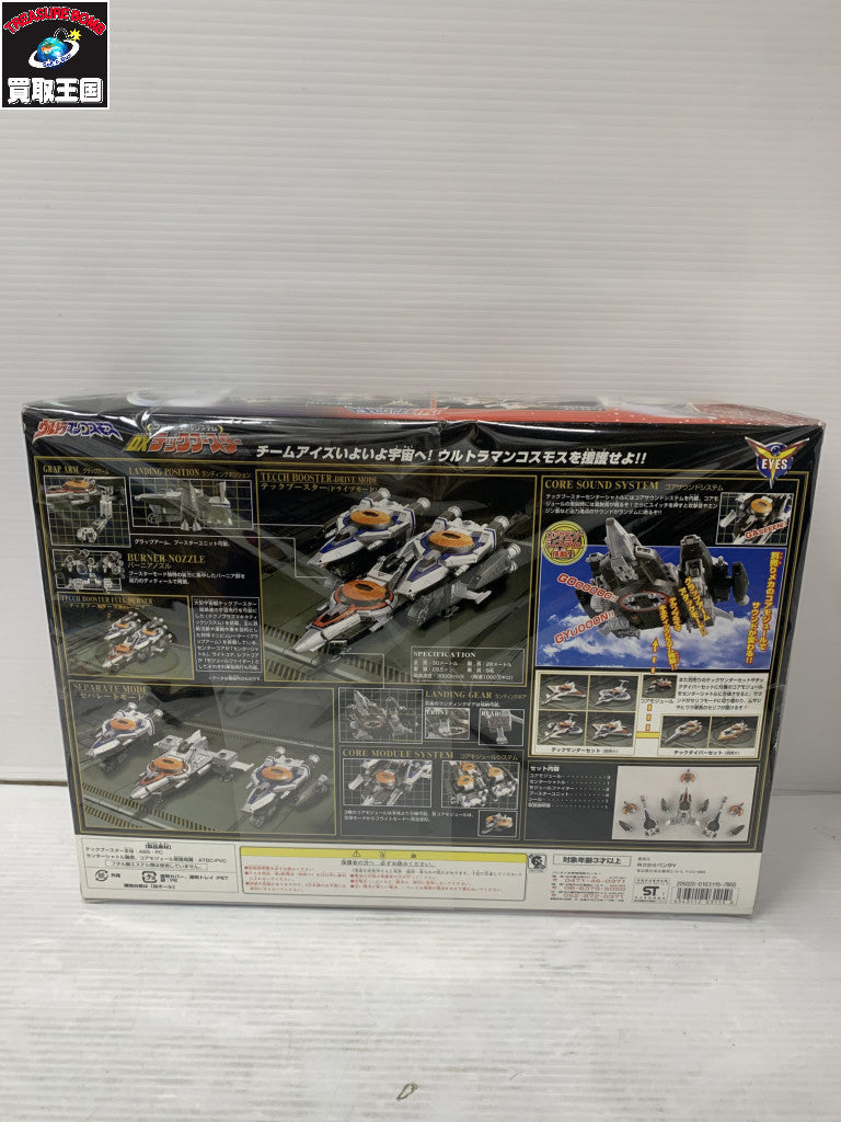 コスモス DXテックブースター フィギュア/グッズ