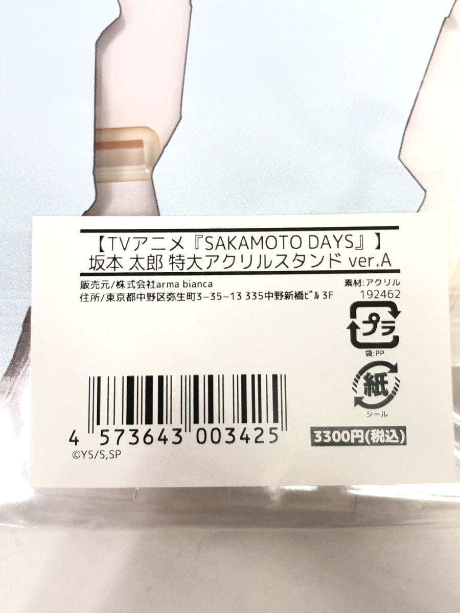 sakamotodays 特大 アクリルスタンド フィギュア/グッズ