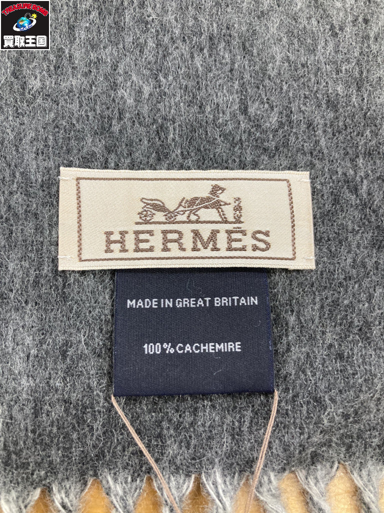 HERMES ロゴ刺繍 カシミヤ100% マフラー グレー
