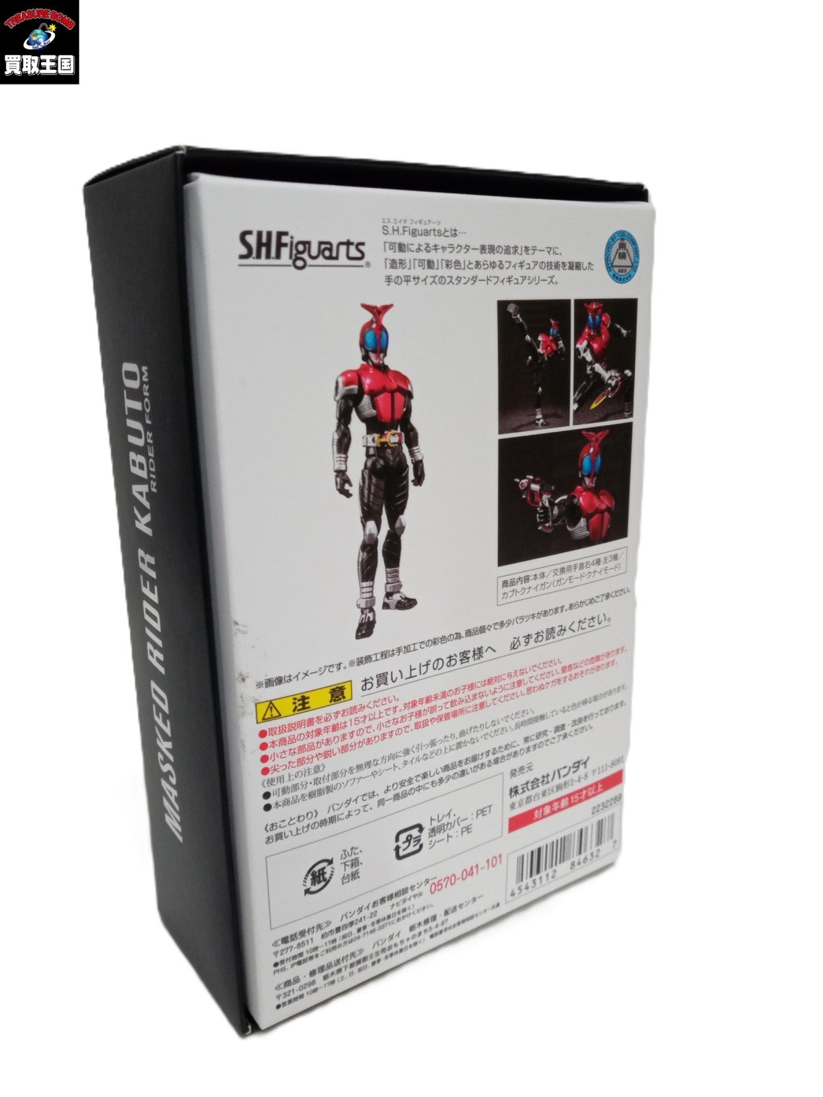 S.H.Figuarts 真骨彫製法 仮面ライダーカブト フィギュア/グッズ