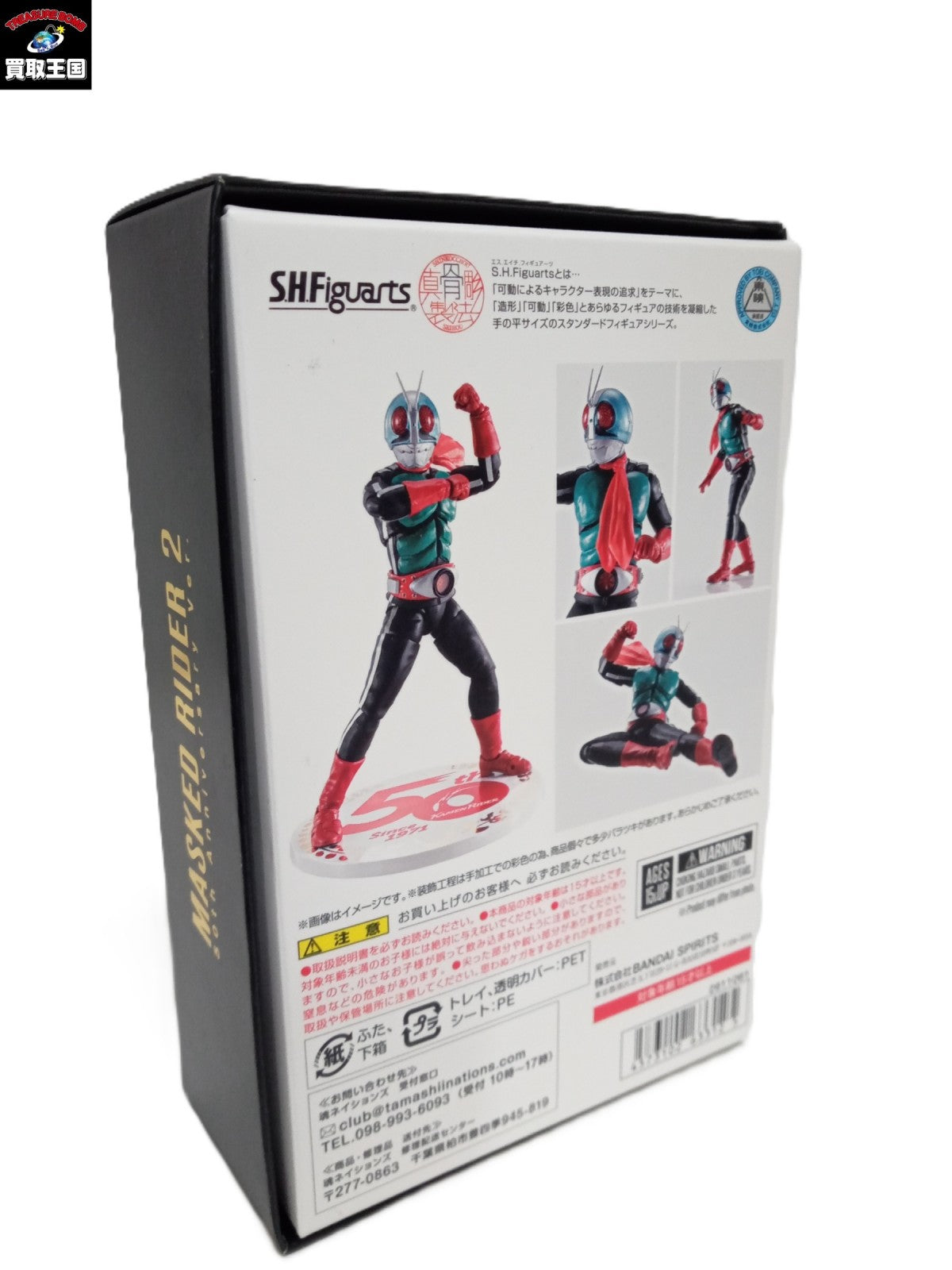 S.H.Figuarts 真骨彫製法 仮面ライダー新2号 50th フィギュア/グッズ