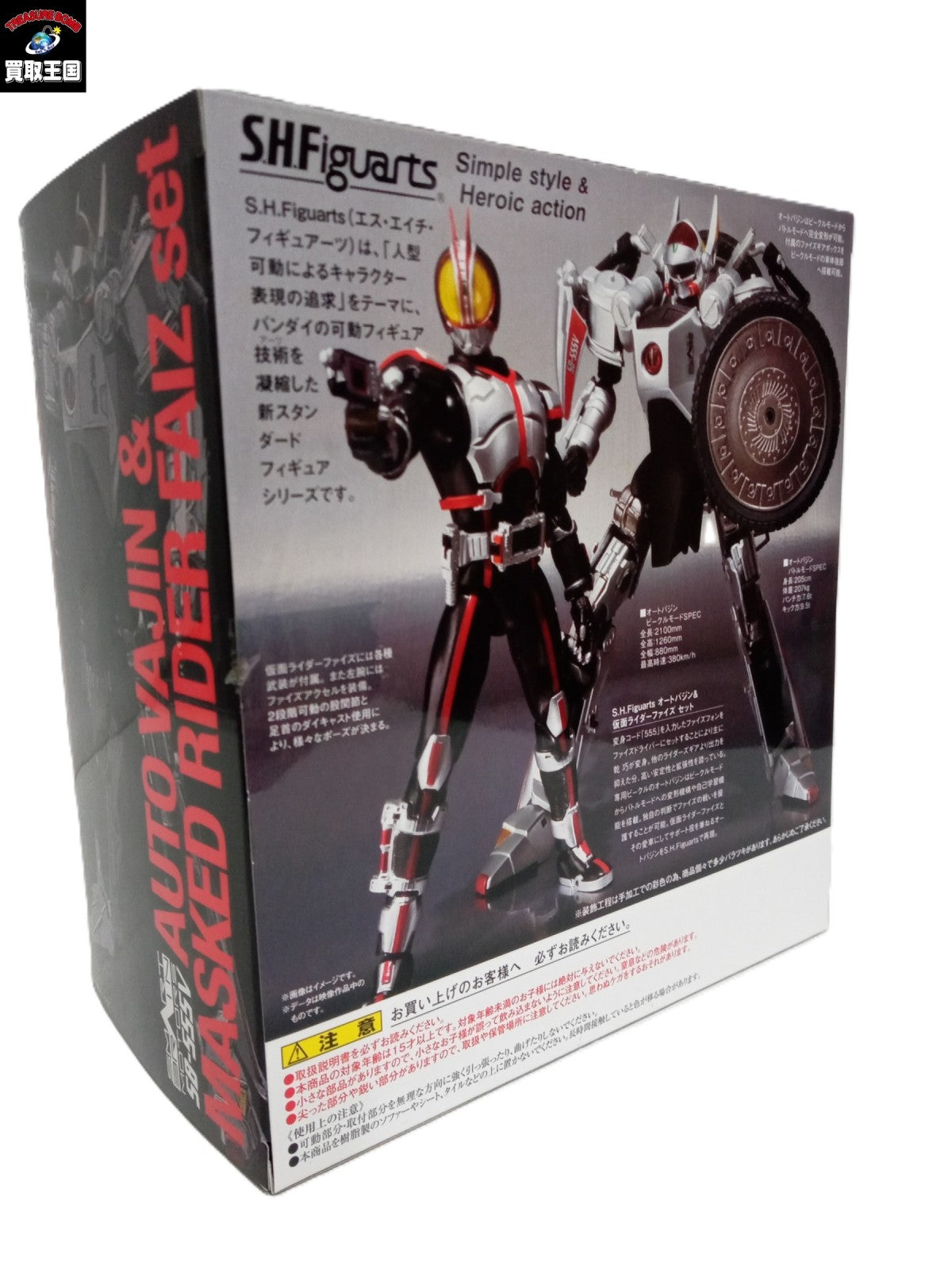 S.H.Figuarts オートバジン&仮面ライダーファイズセット フィギュア/グッズ