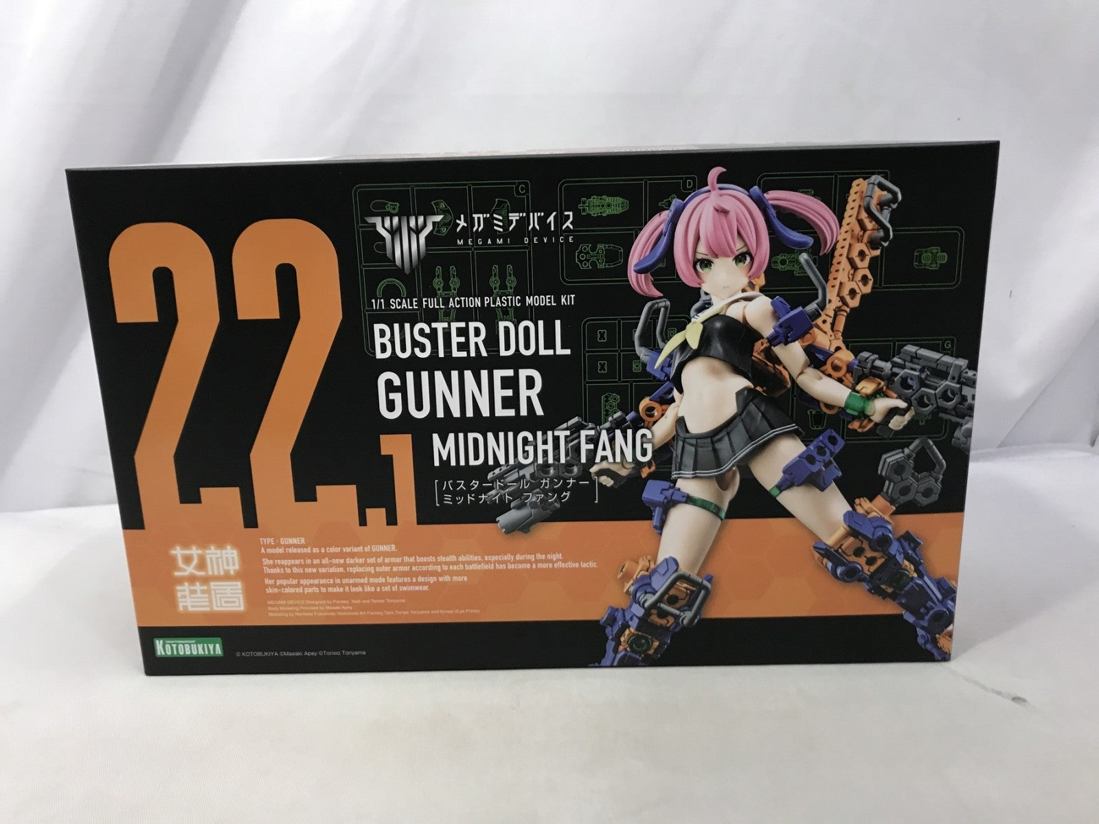 メガミデバイス バスタードール ガンナー ミッドナイト ファング その他美少女プラモ