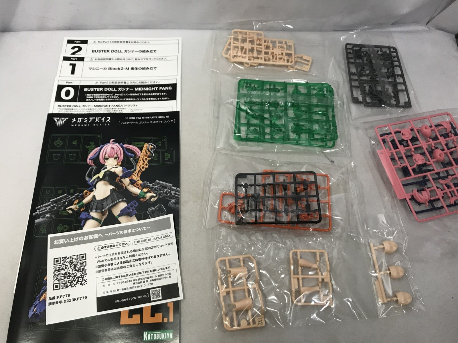 メガミデバイス バスタードール ガンナー ミッドナイト ファング その他美少女プラモ