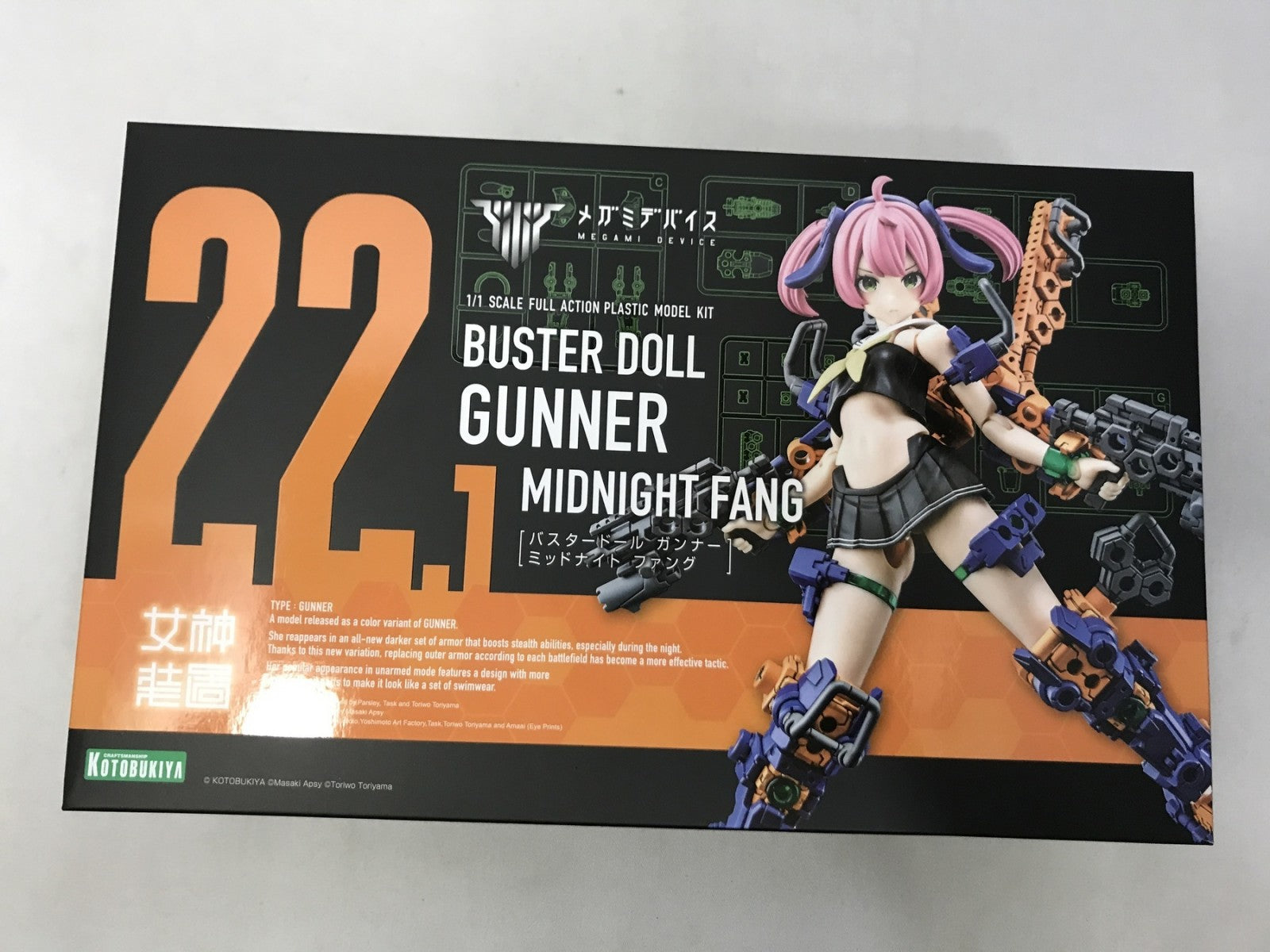 メガミデバイス バスタードール ガンナー ミッドナイト ファング その他美少女プラモ
