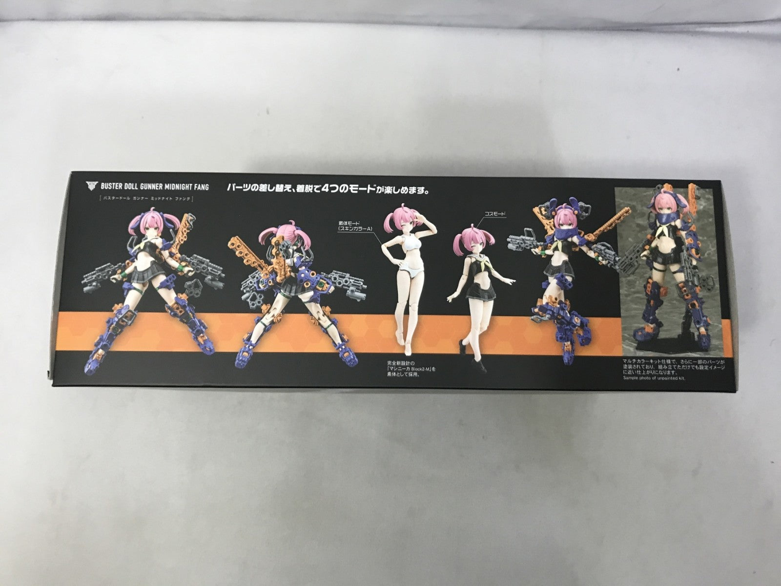 メガミデバイス バスタードール ガンナー ミッドナイト ファング その他美少女プラモ