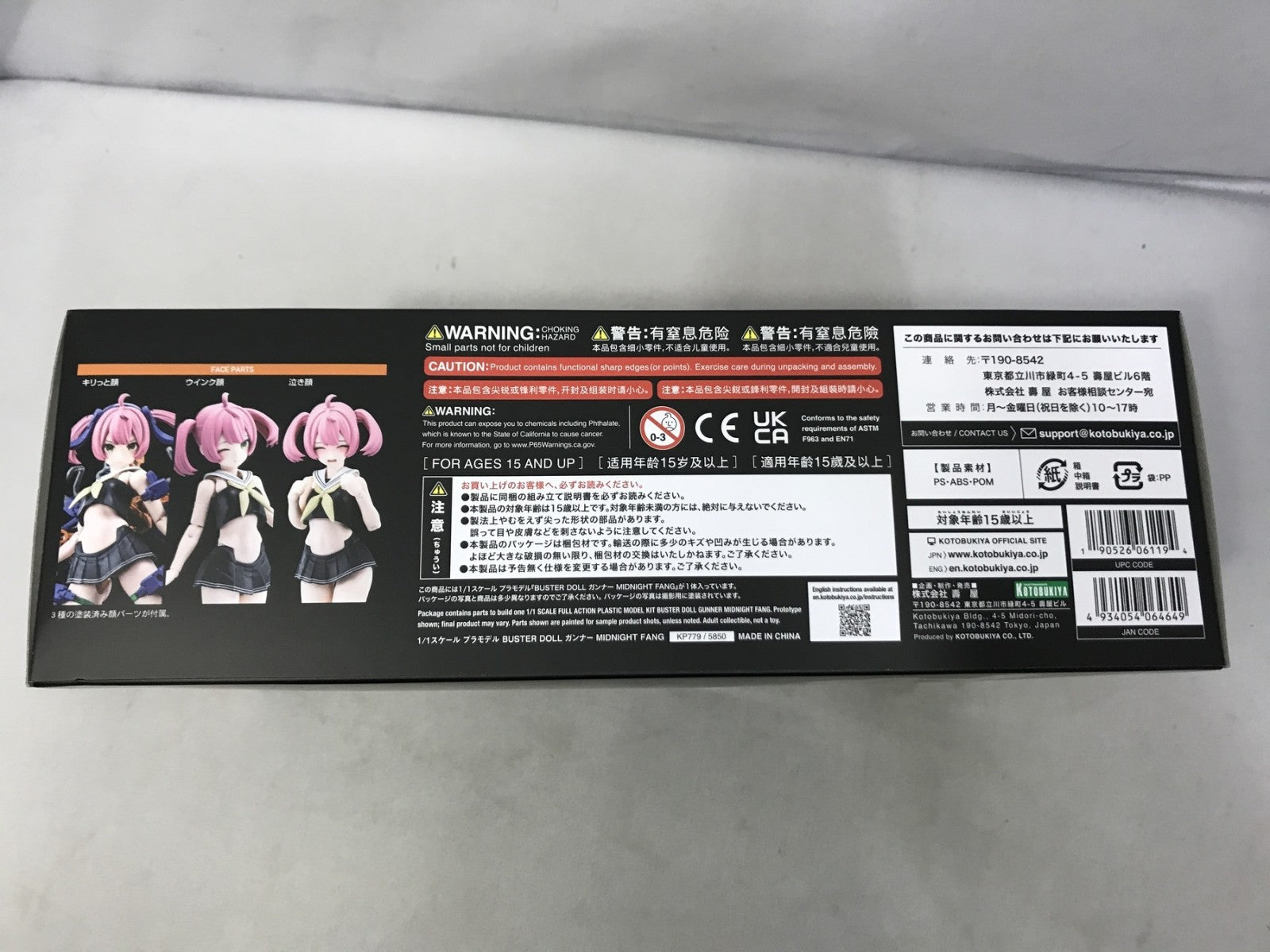 メガミデバイス バスタードール ガンナー ミッドナイト ファング その他美少女プラモ