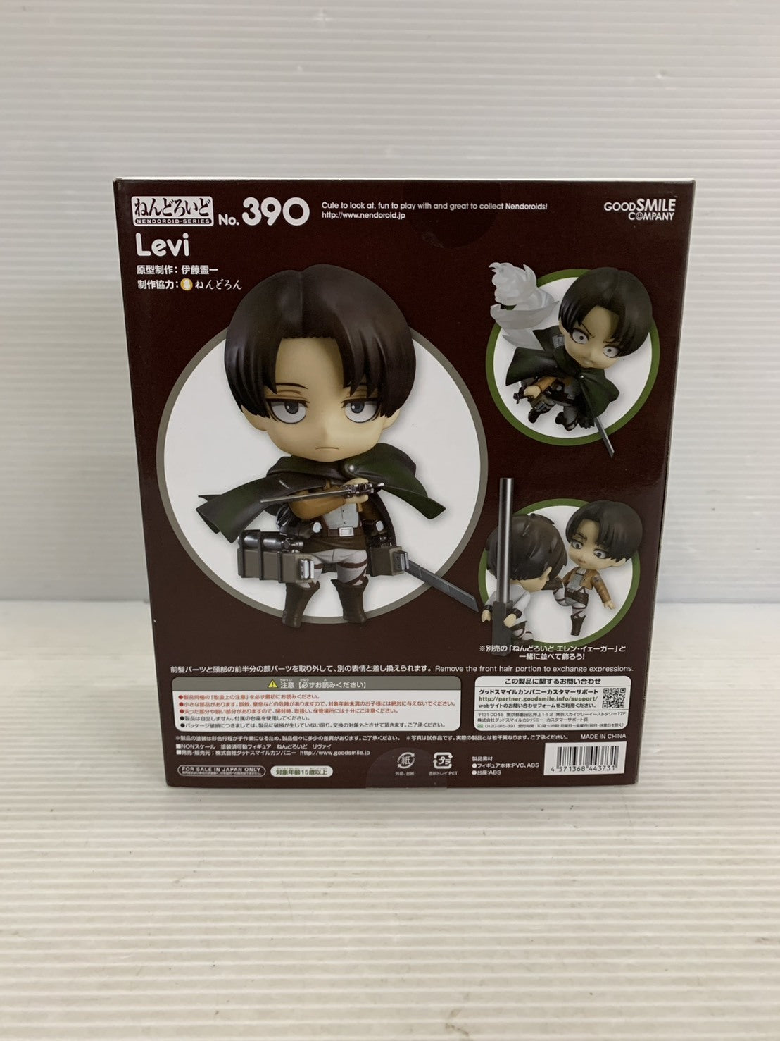 進撃の巨人 ねんどろいど リヴァイ フィギュア/グッズ