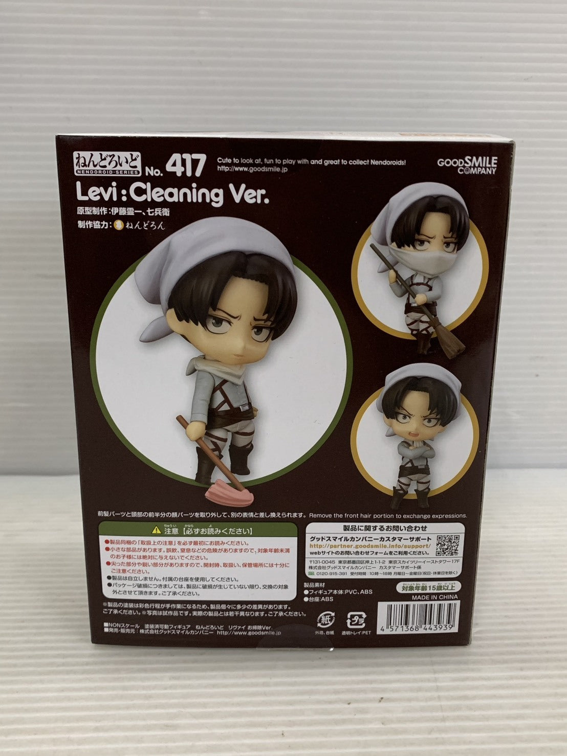 進撃の巨人 ねんどろいど リヴァイ お掃除ver. フィギュア/グッズ