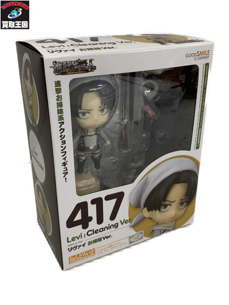 進撃の巨人 ねんどろいど リヴァイ お掃除ver. フィギュア/グッズ