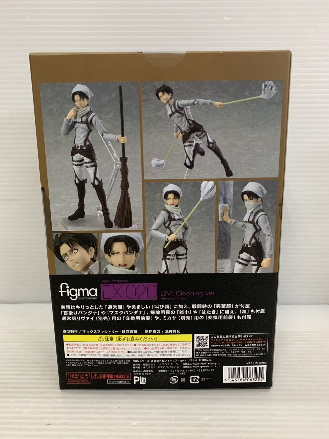 進撃の巨人 figma リヴァイ お掃除ver. フィギュア/グッズ