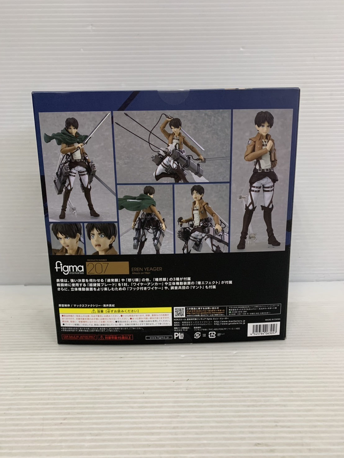 進撃の巨人 figma エレン フィギュア/グッズ