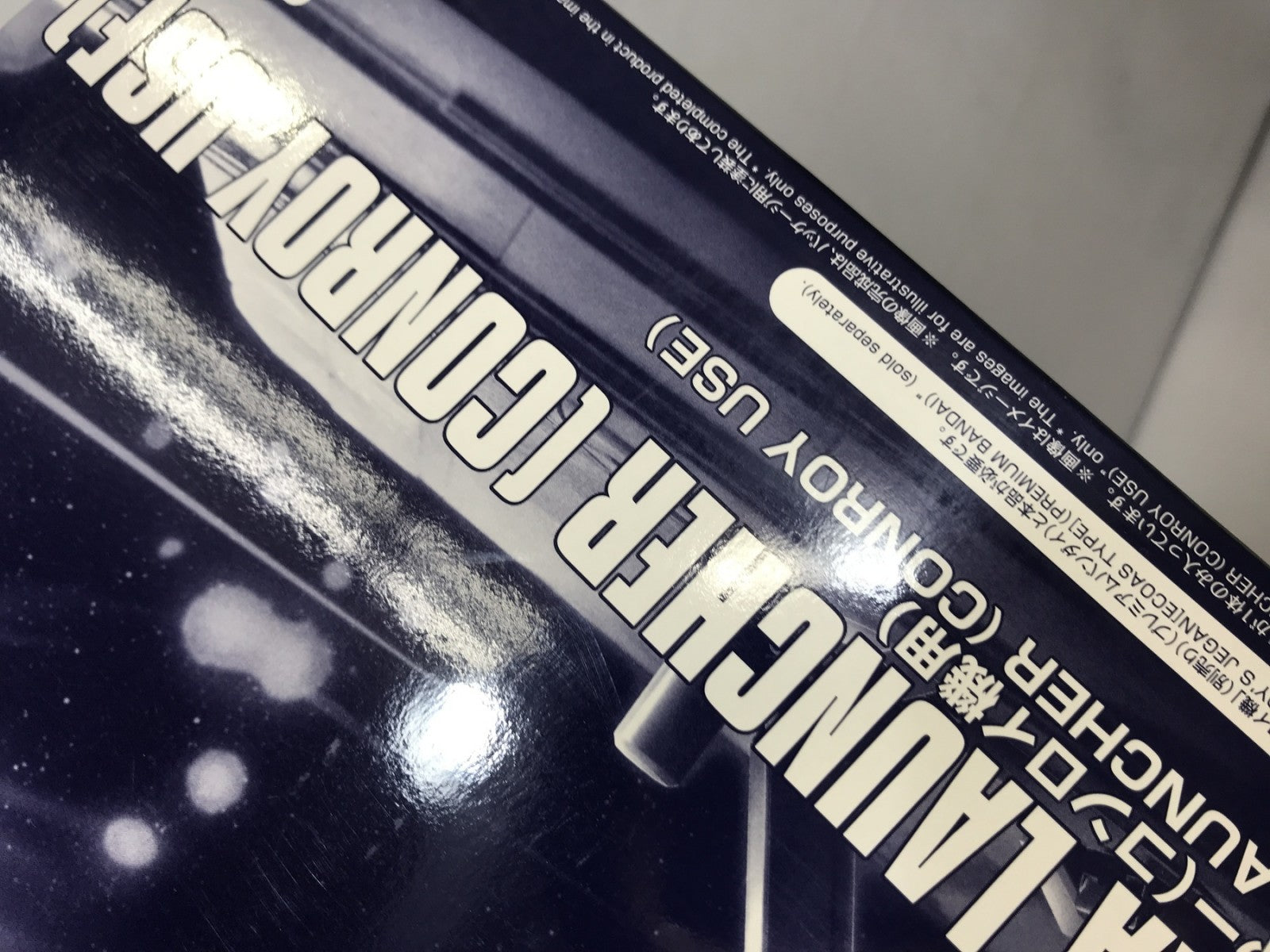 HG メガ・バズーカ・ランチャー(コンロイ機用) ガンプラ