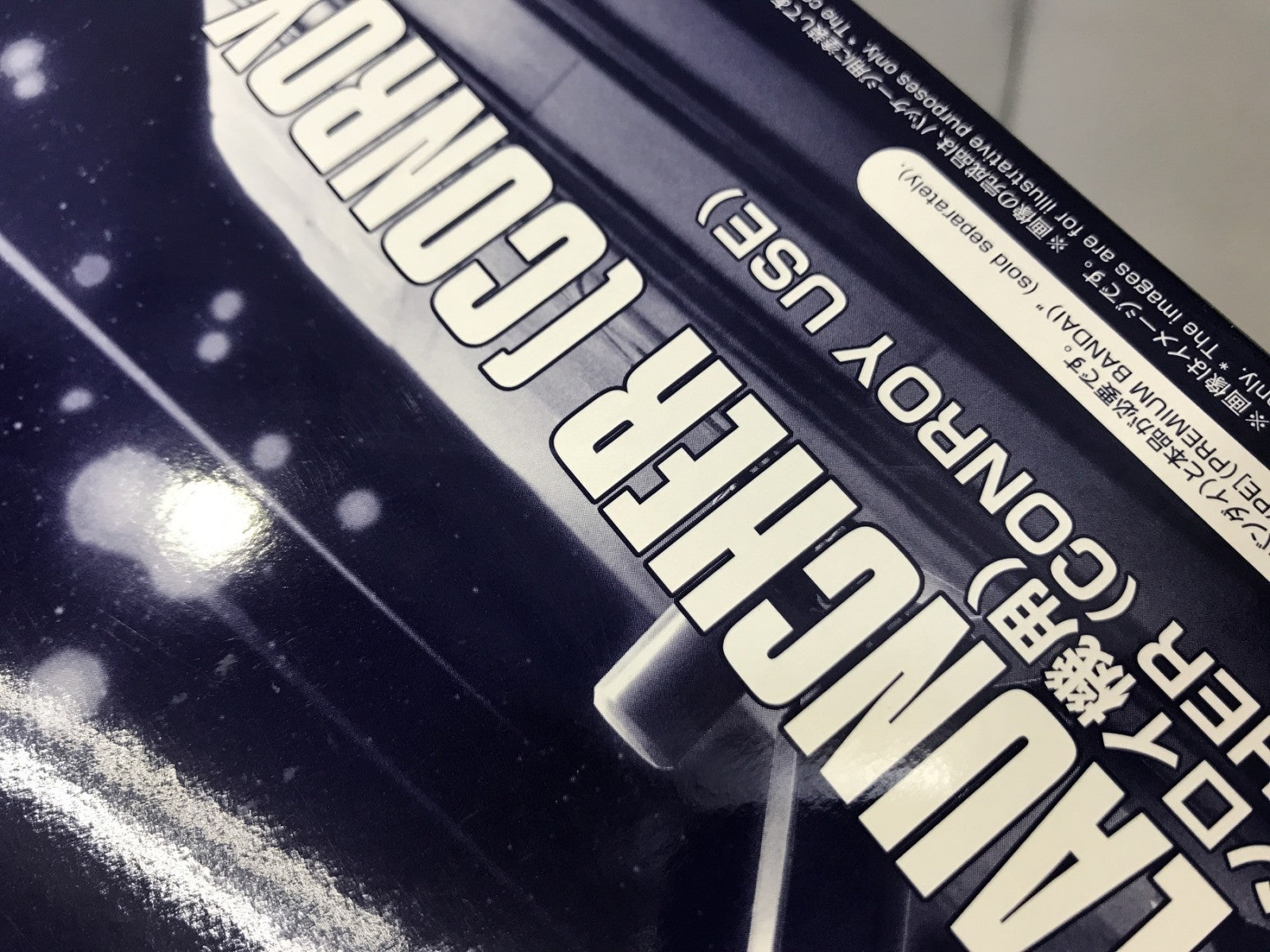 HG メガ・バズーカ・ランチャー(コンロイ機用) ガンプラ