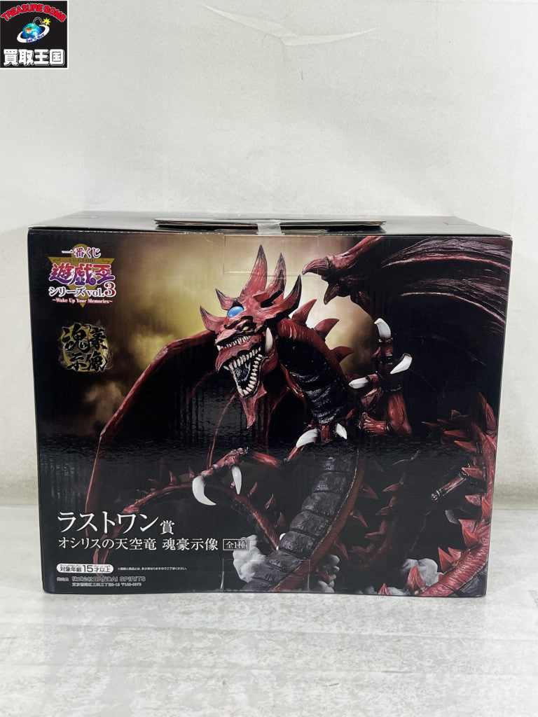 ラストワン賞 オシリスの天空竜 フィギュア/グッズ