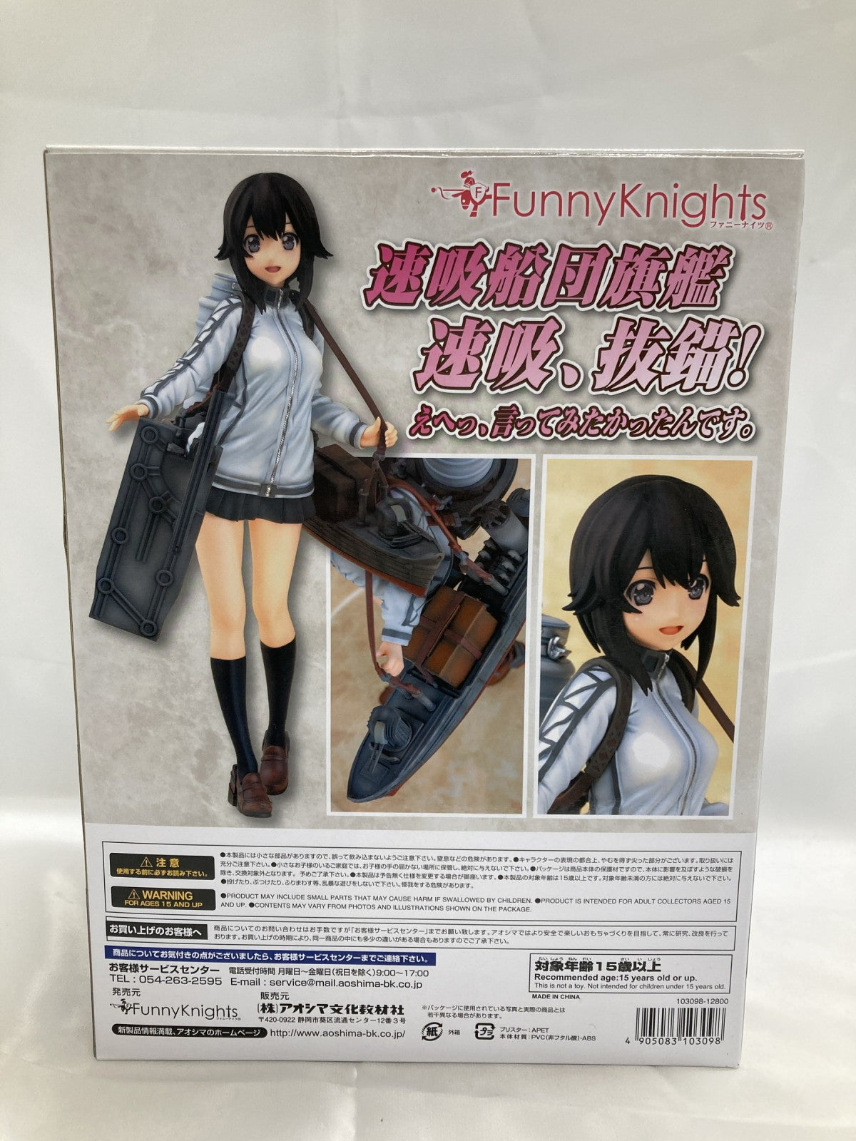 ファニーナイツ 艦これ 速吸 ワンフェス2017夏限定 フィギュア/グッズ