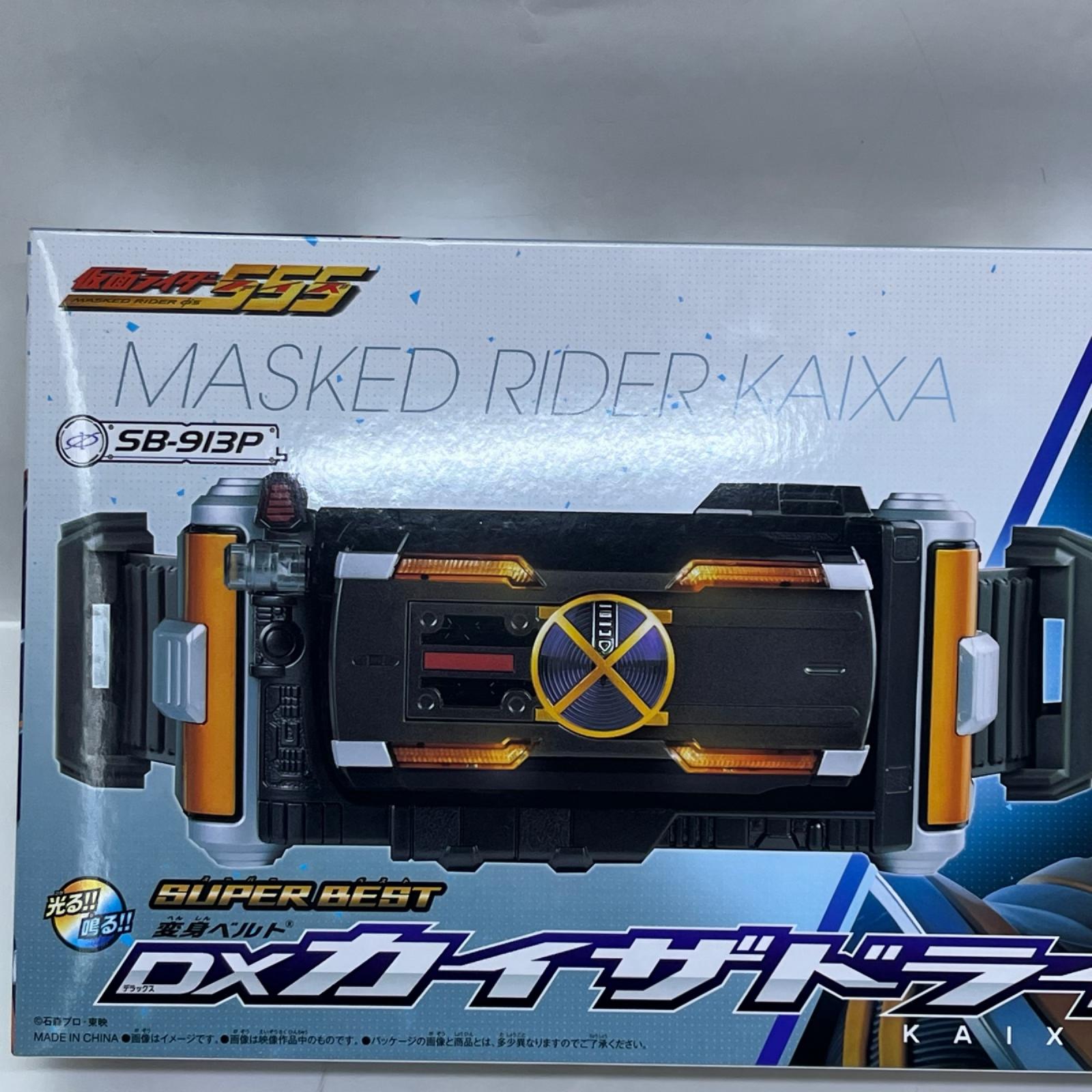 SUPER BEST DXカイザドライバー 仮面ライダーファイズ/仮面ライダー555 バンダイ フィギュア/グッズ