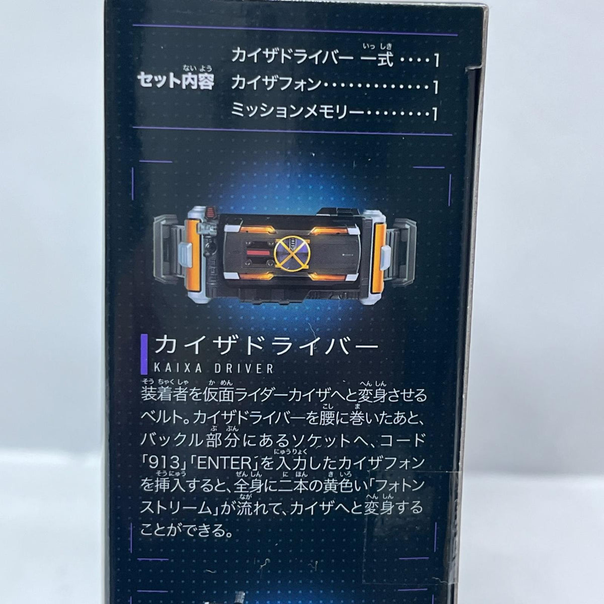 SUPER BEST DXカイザドライバー 仮面ライダーファイズ/仮面ライダー555 バンダイ フィギュア/グッズ