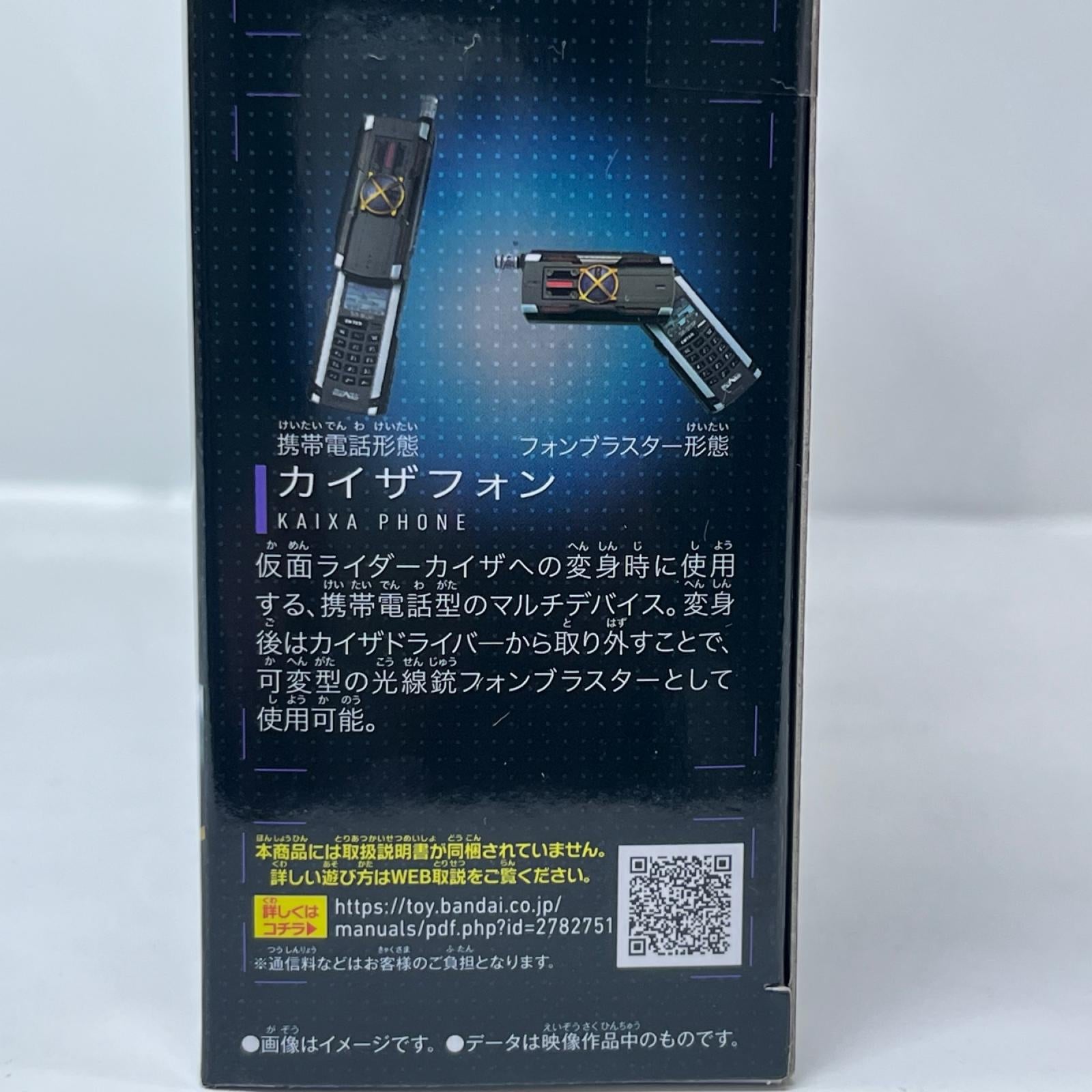 SUPER BEST DXカイザドライバー 仮面ライダーファイズ/仮面ライダー555 バンダイ フィギュア/グッズ