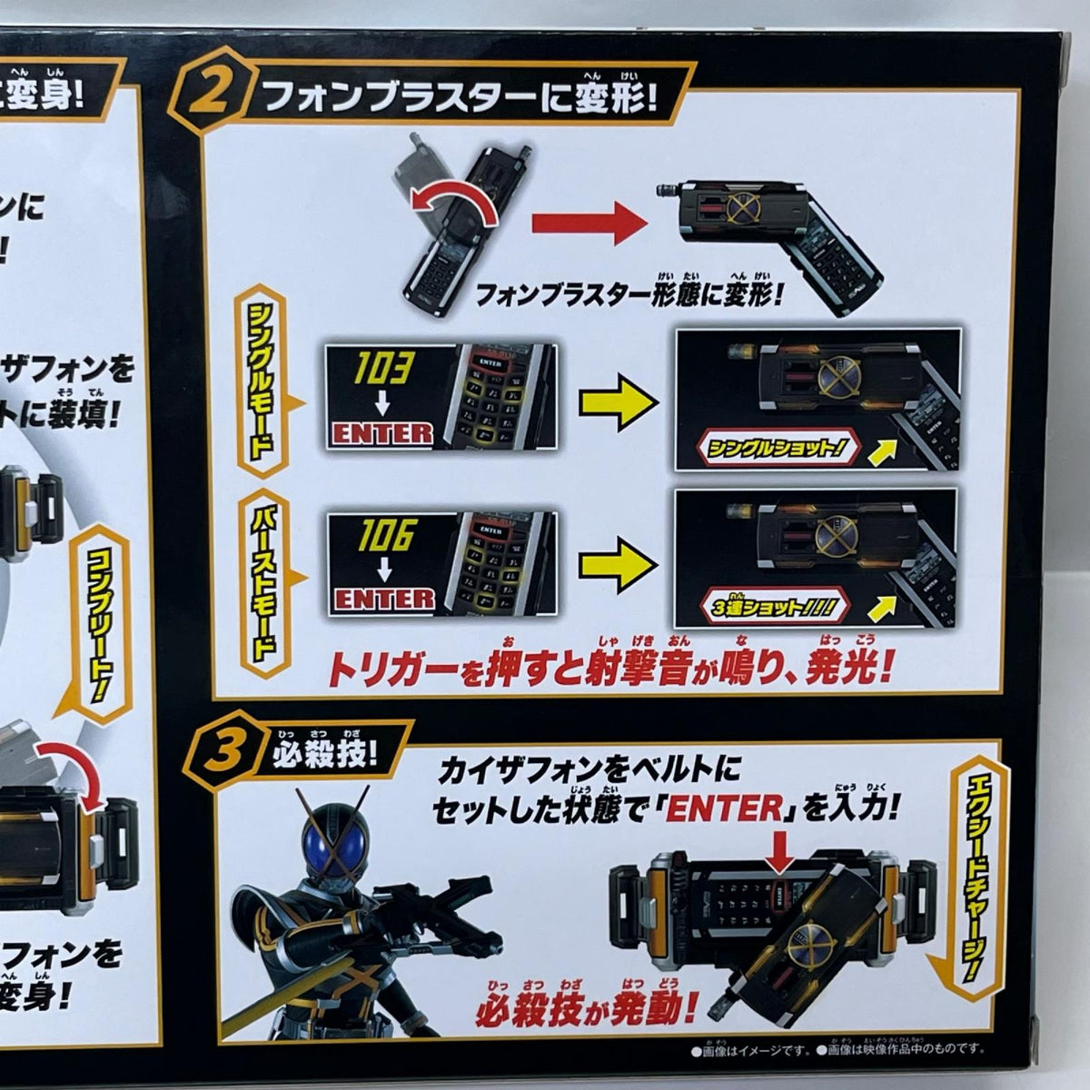 SUPER BEST DXカイザドライバー 仮面ライダーファイズ/仮面ライダー555 バンダイ フィギュア/グッズ