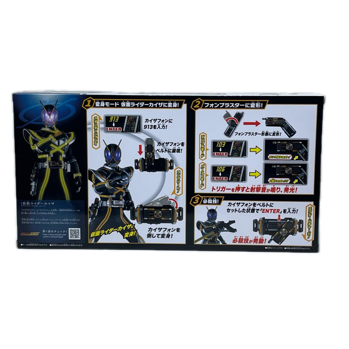 SUPER BEST DXカイザドライバー 仮面ライダーファイズ/仮面ライダー555 バンダイ フィギュア/グッズ
