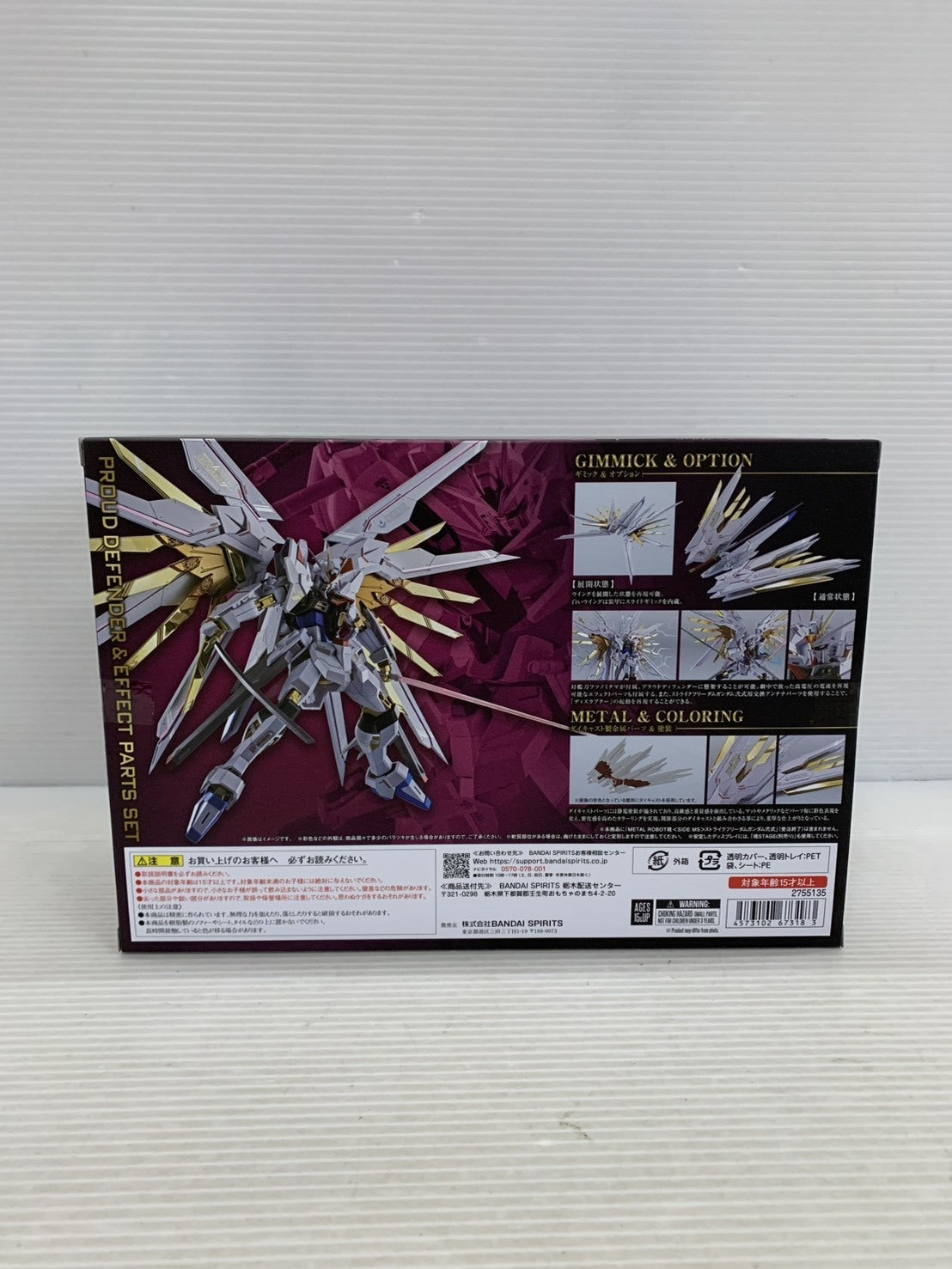 METALROBOT魂プラウドディフェンダー&エフェクトパーツセット フィギュア/グッズ